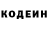 Кодеин напиток Lean (лин) Mohammed AlQudah