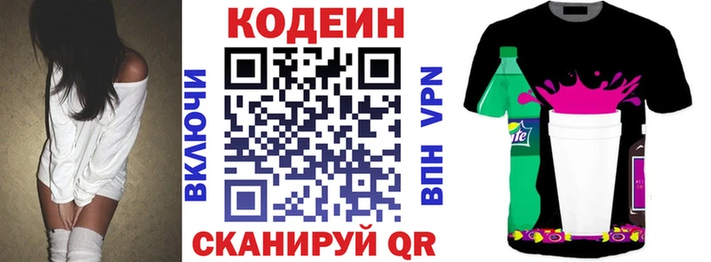 Кодеин Purple Drank  Старый Крым 