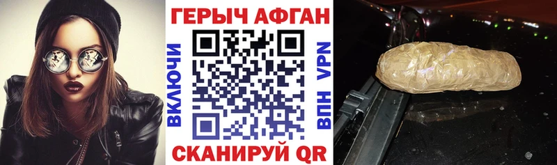 ГЕРОИН Heroin как найти закладки Старый Крым