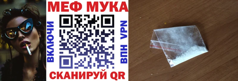 МЕФ VHQ  ссылка на мегу зеркало  Старый Крым 