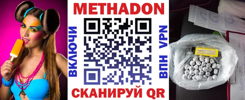 МЕТАДОН мёд  Старый Крым 